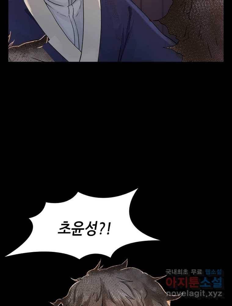 뢰신전기 1화 19