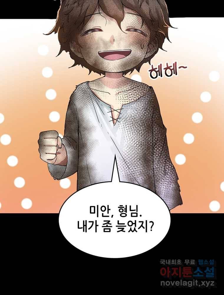 뢰신전기 1화 20