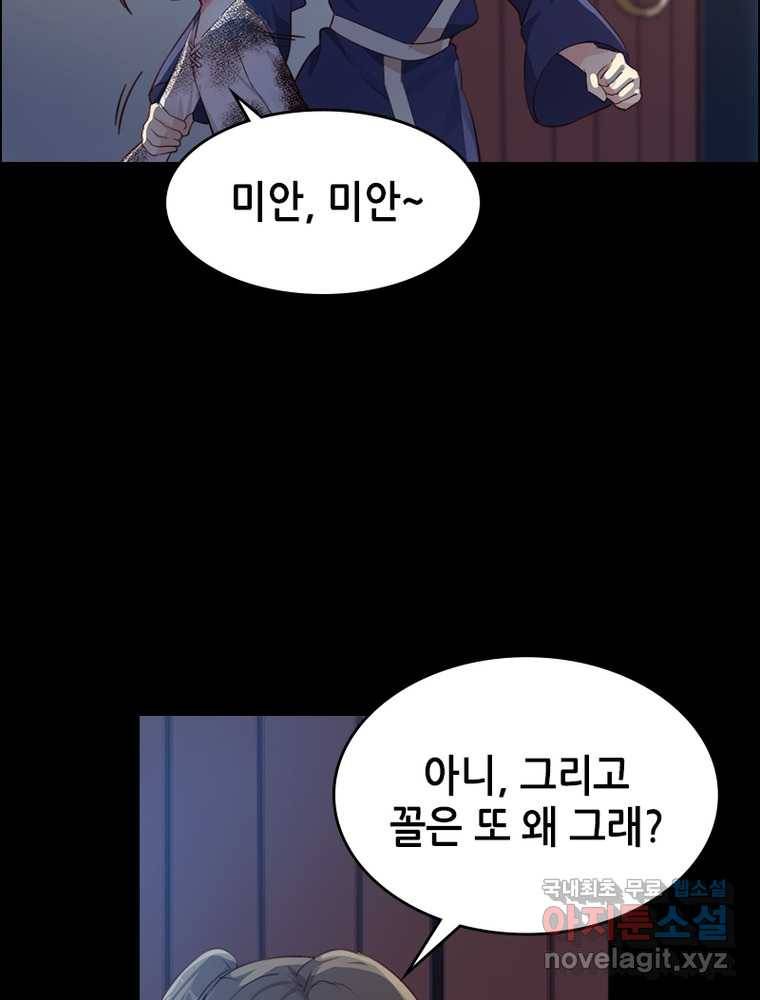 뢰신전기 1화 22