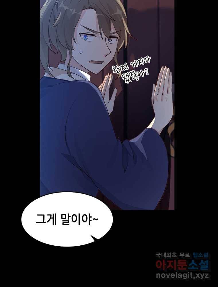 뢰신전기 1화 23