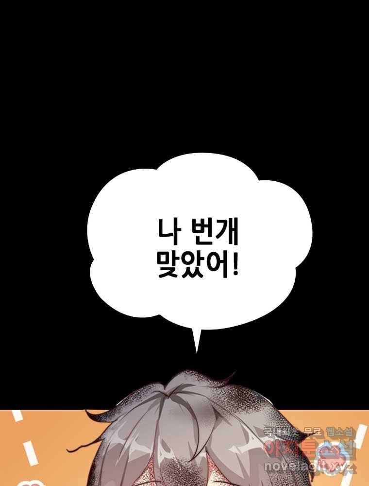 뢰신전기 1화 24