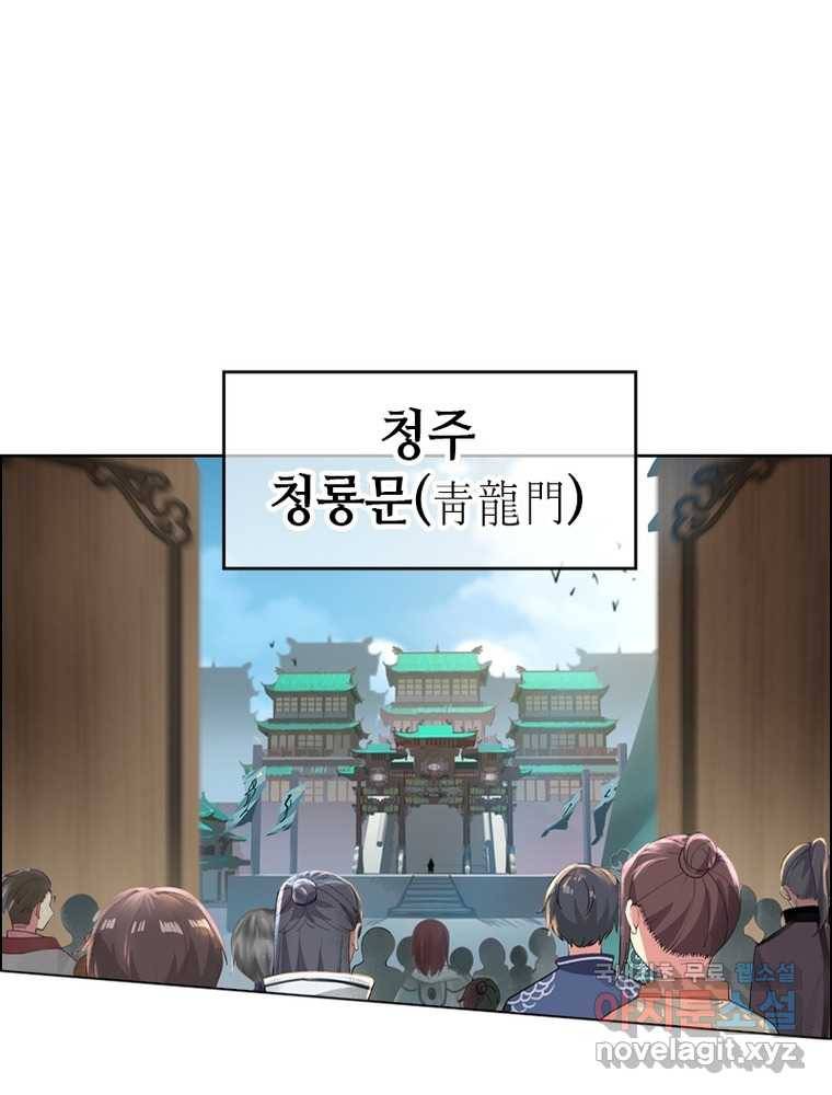 뢰신전기 1화 27