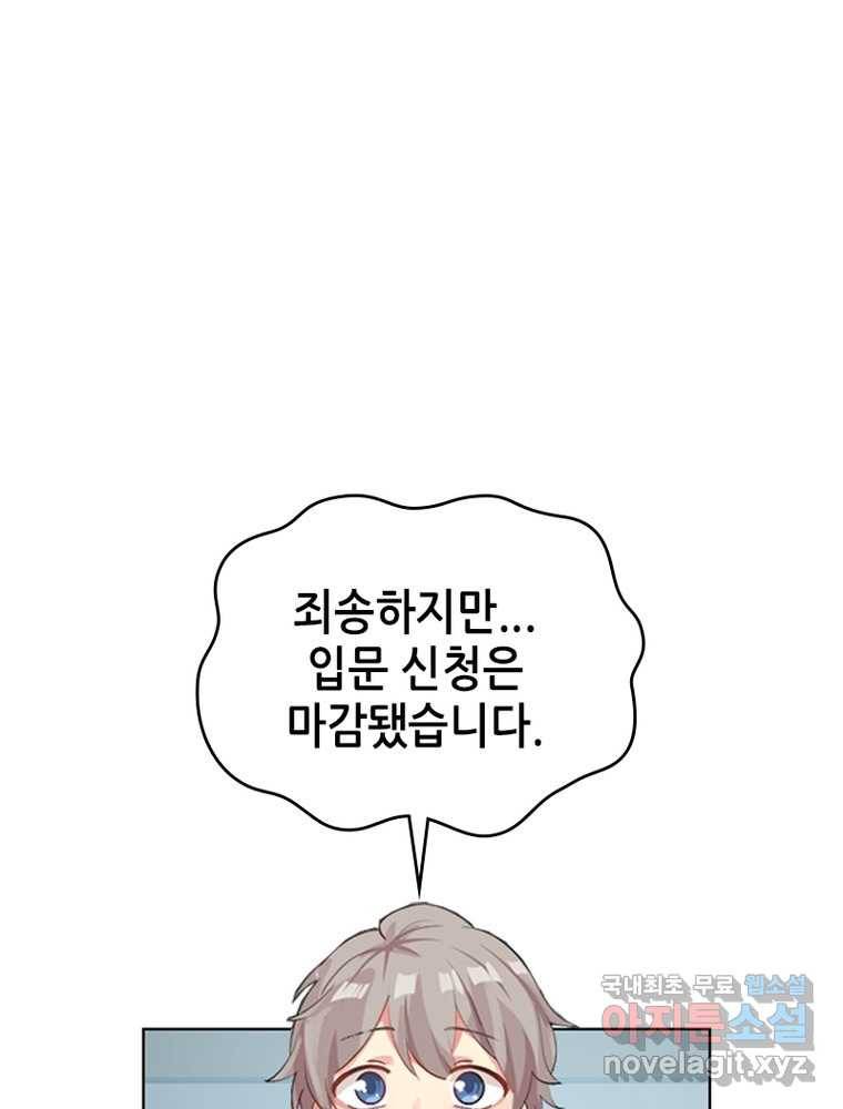 뢰신전기 1화 28