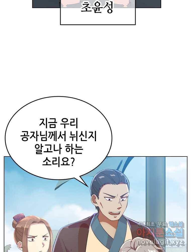 뢰신전기 1화 30