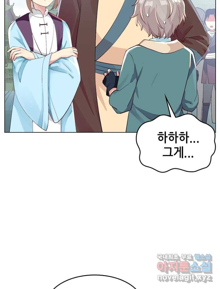 뢰신전기 1화 31