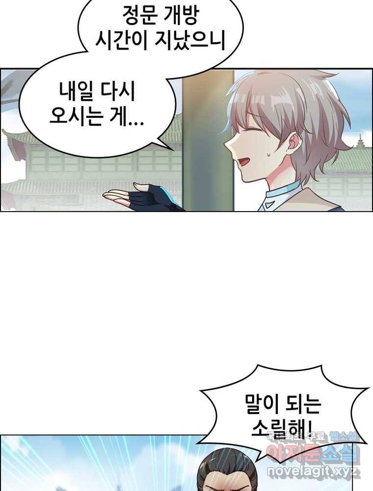 뢰신전기 1화 32