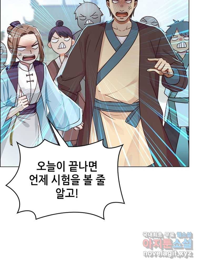 뢰신전기 1화 33