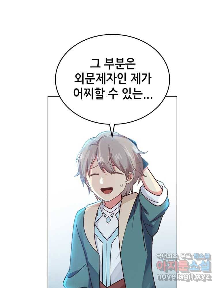 뢰신전기 1화 34