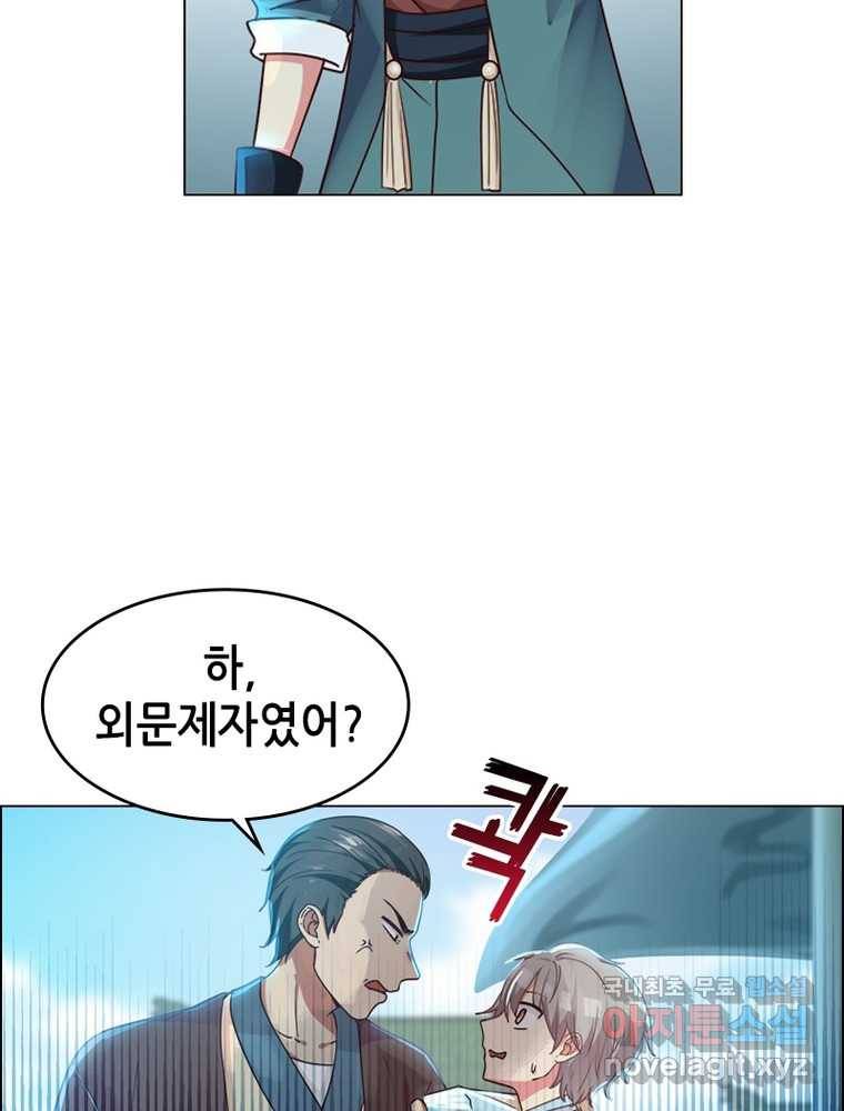 뢰신전기 1화 35