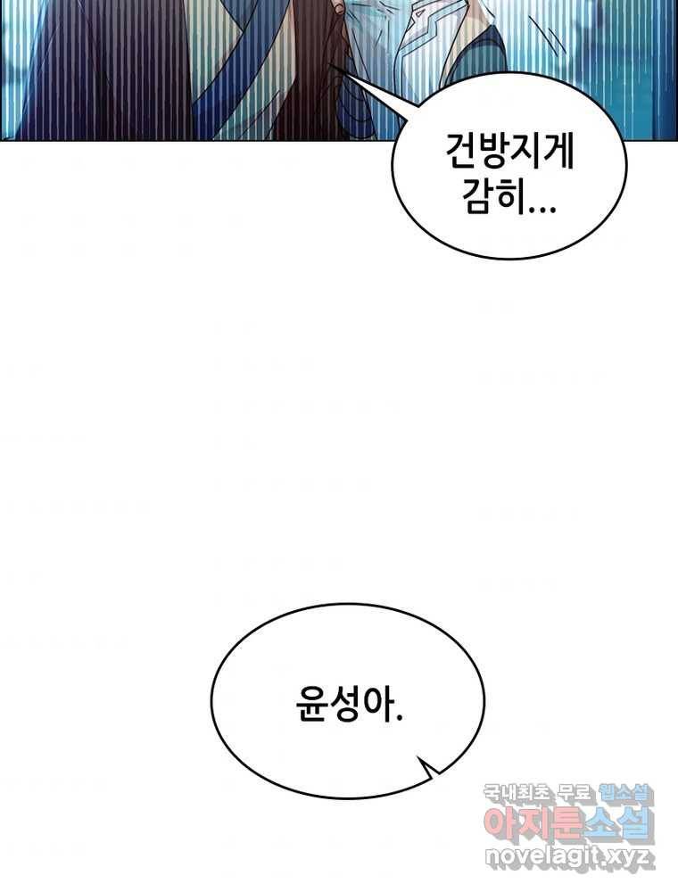 뢰신전기 1화 36