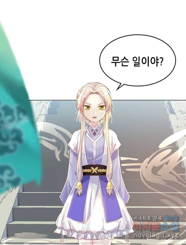 뢰신전기 1화 38