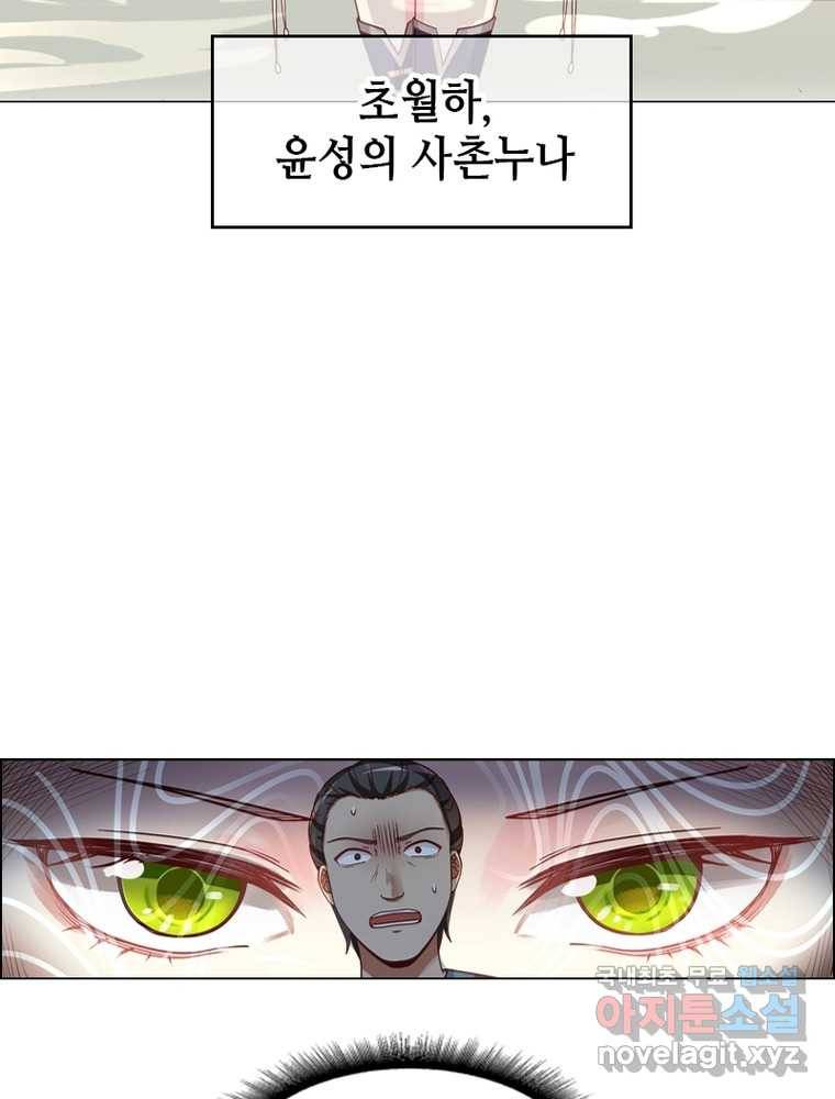뢰신전기 1화 39
