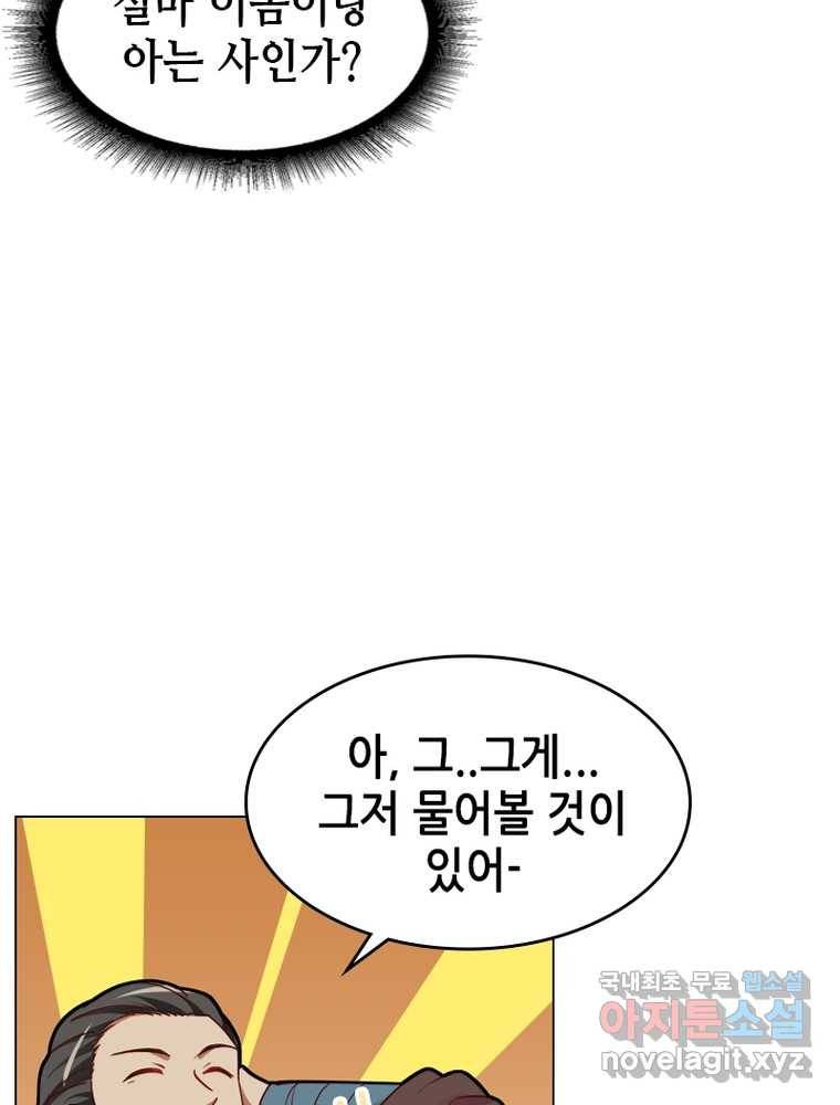 뢰신전기 1화 41