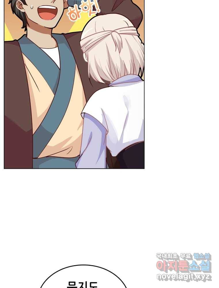 뢰신전기 1화 42
