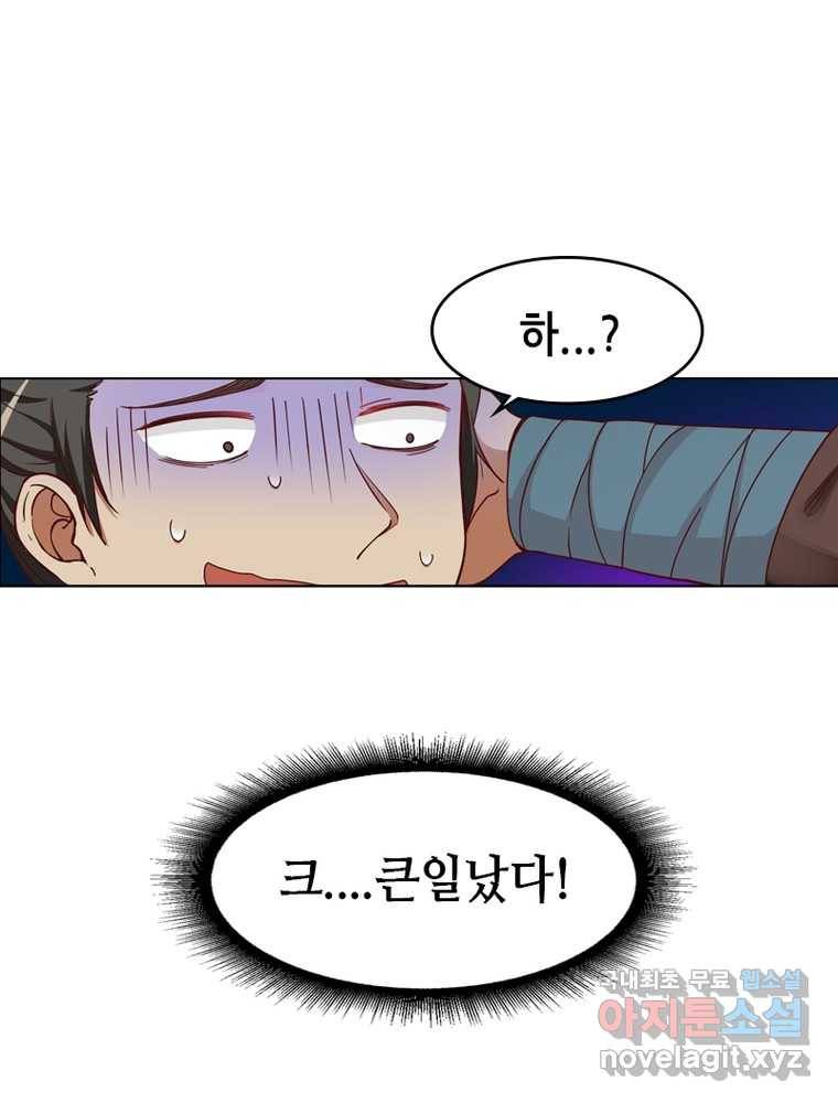 뢰신전기 1화 44