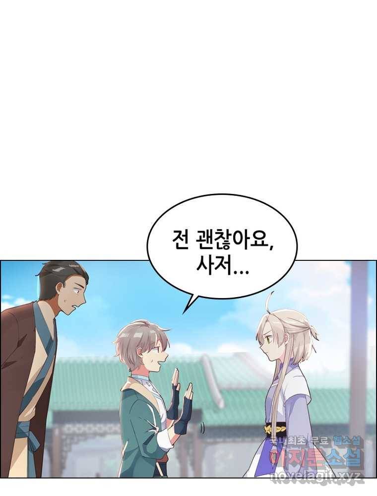 뢰신전기 1화 45