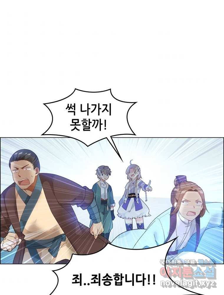 뢰신전기 1화 46