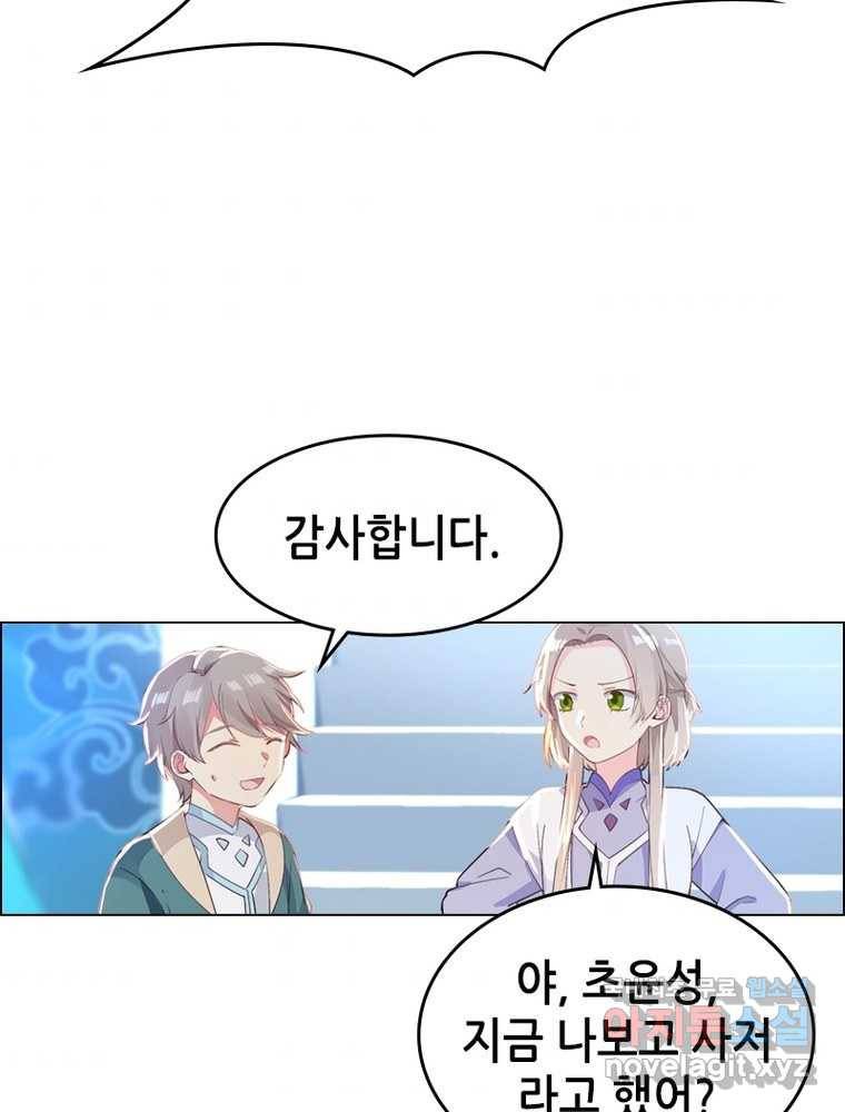 뢰신전기 1화 47
