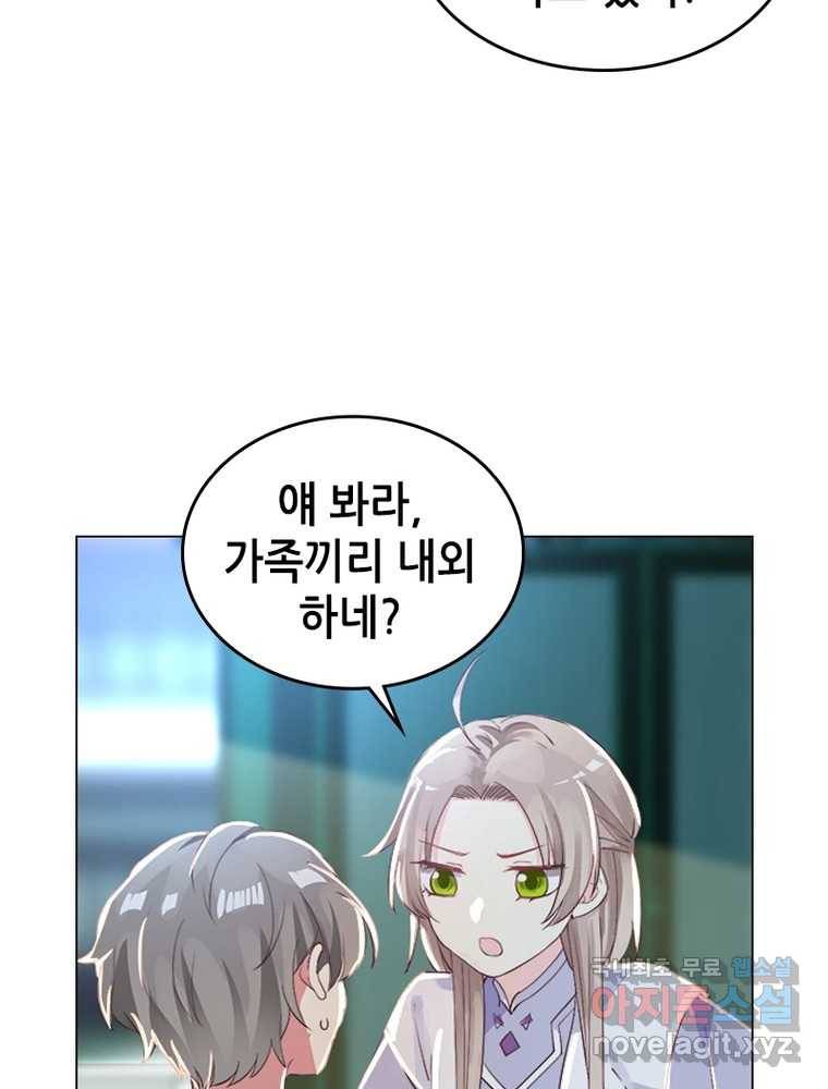 뢰신전기 1화 48