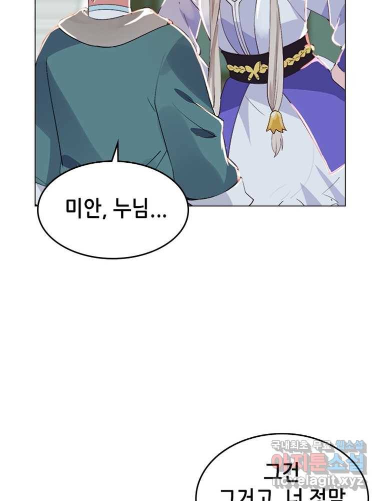 뢰신전기 1화 49