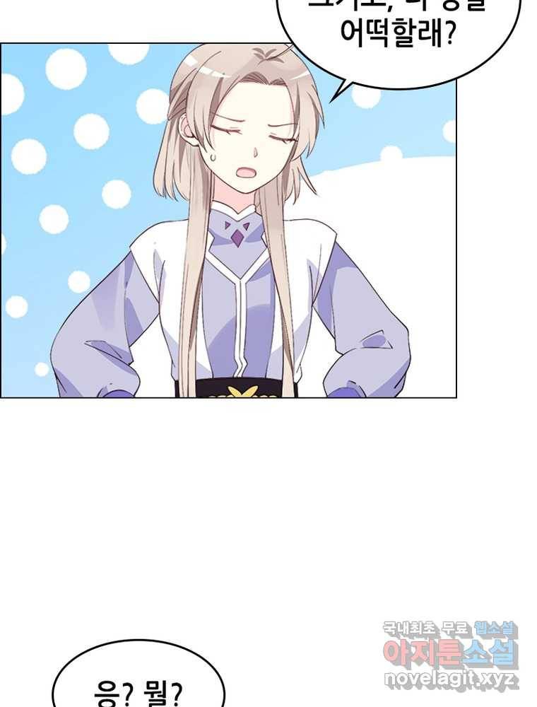 뢰신전기 1화 50