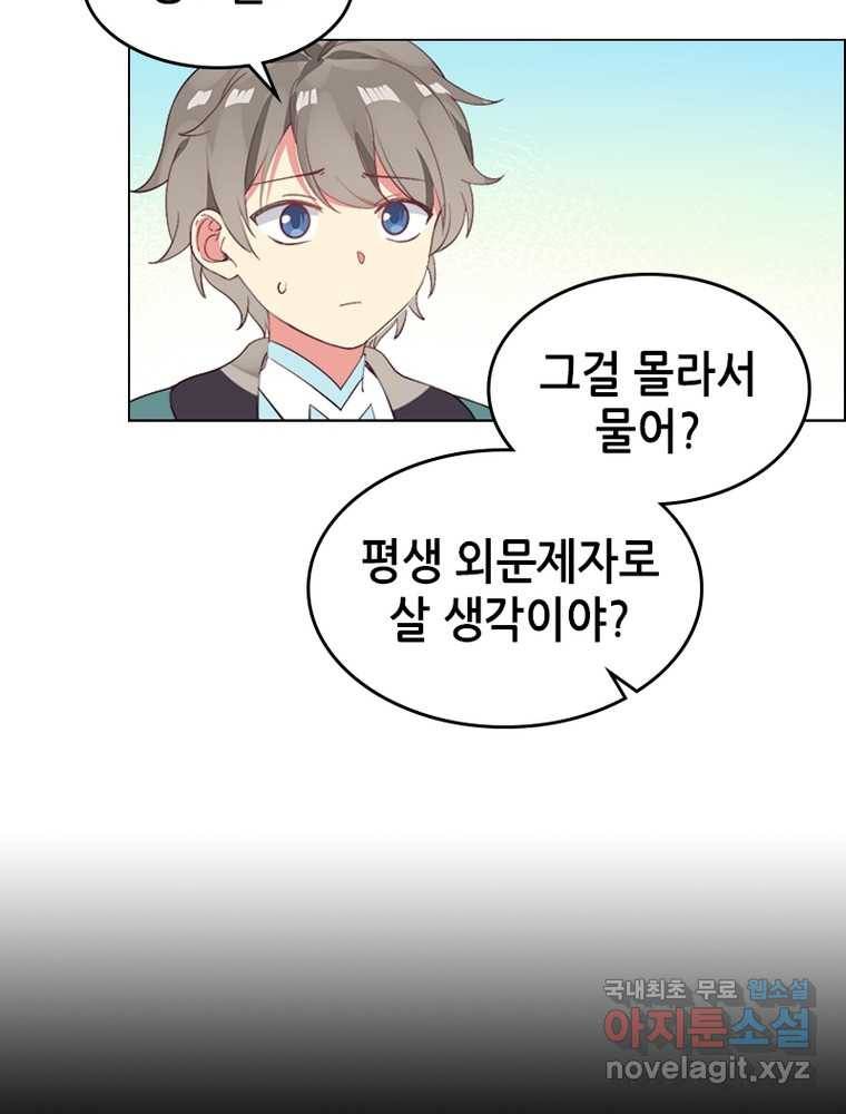 뢰신전기 1화 51