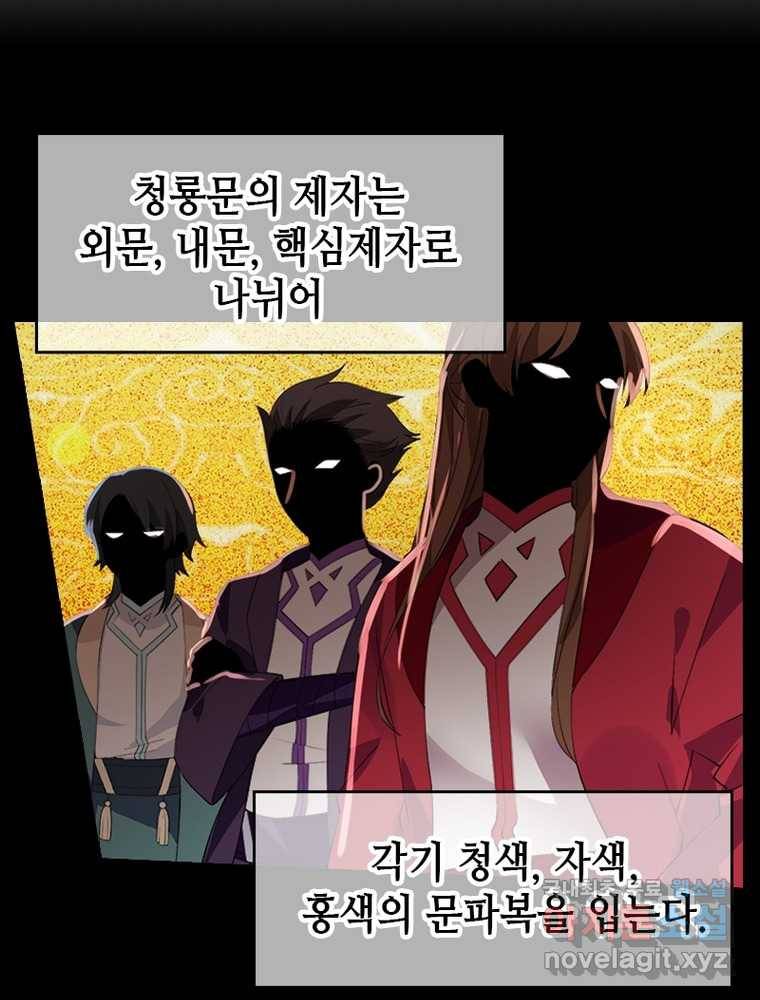 뢰신전기 1화 52