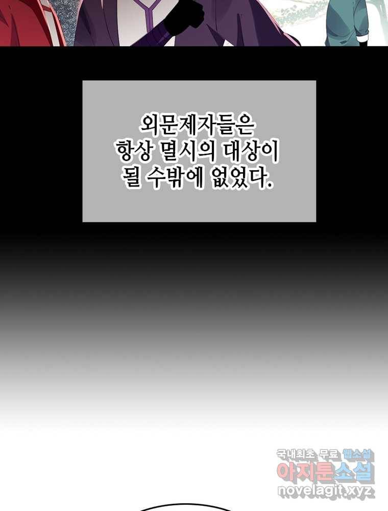 뢰신전기 1화 54