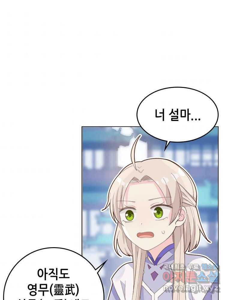 뢰신전기 1화 56