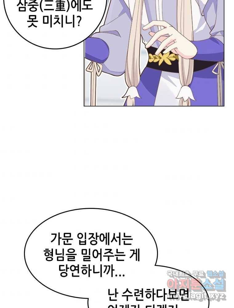 뢰신전기 1화 57