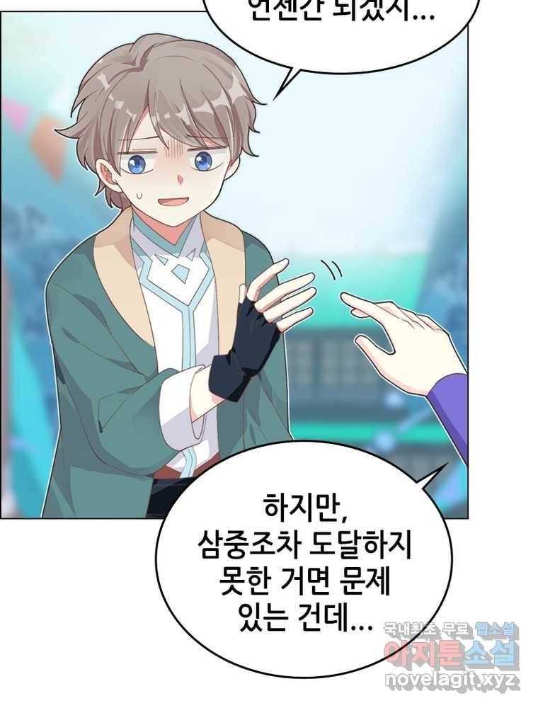 뢰신전기 1화 58