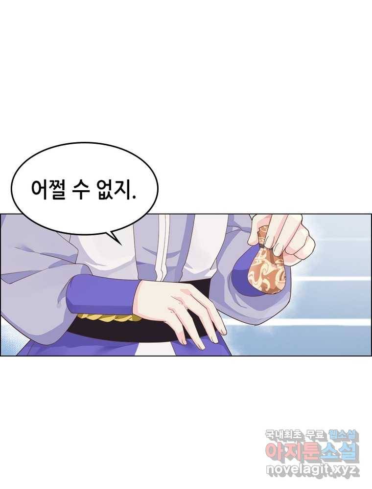 뢰신전기 1화 59