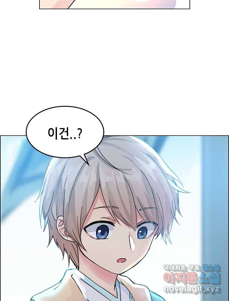 뢰신전기 1화 61