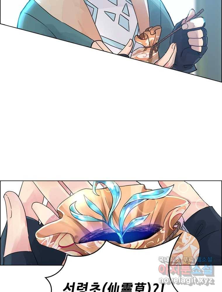 뢰신전기 1화 62