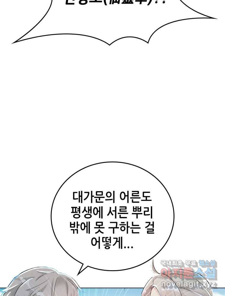 뢰신전기 1화 63