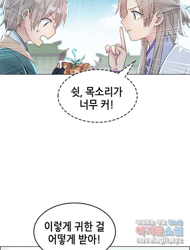 뢰신전기 1화 64