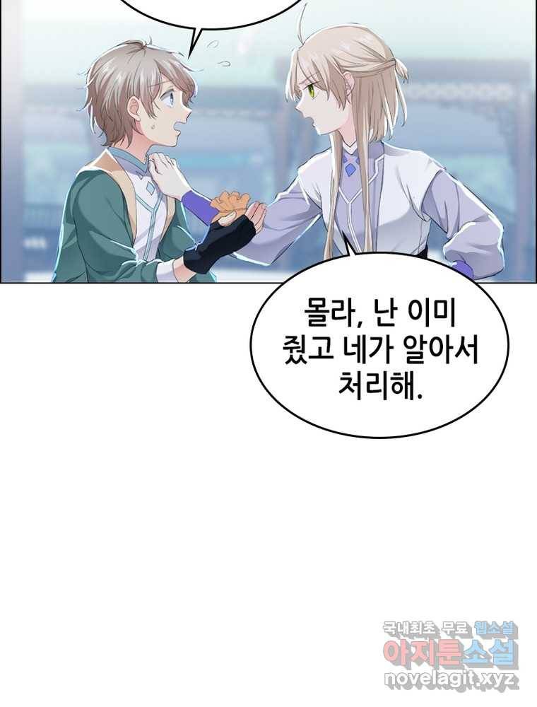 뢰신전기 1화 65