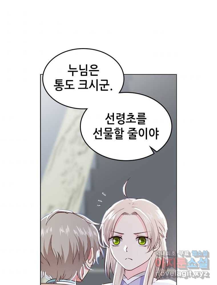 뢰신전기 1화 66