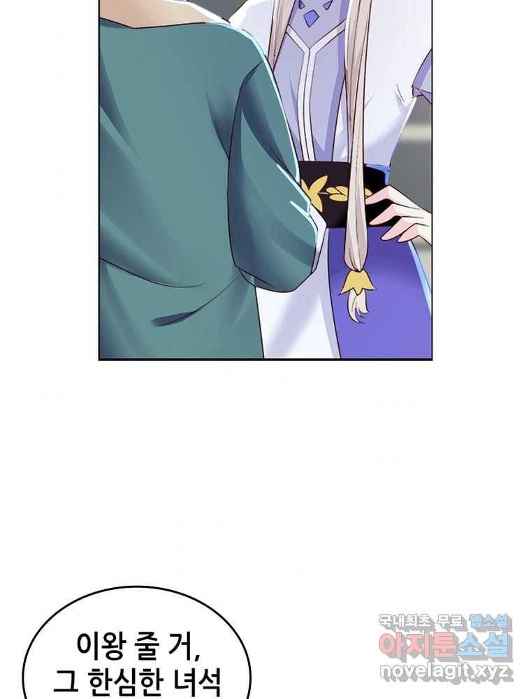 뢰신전기 1화 67