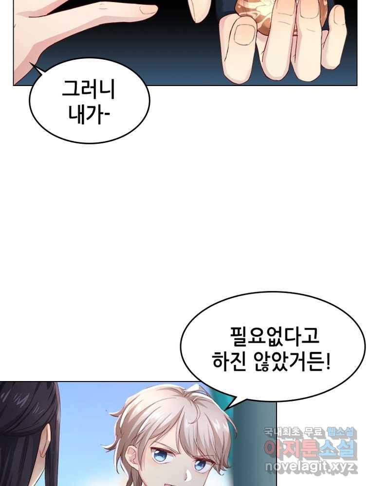 뢰신전기 1화 73