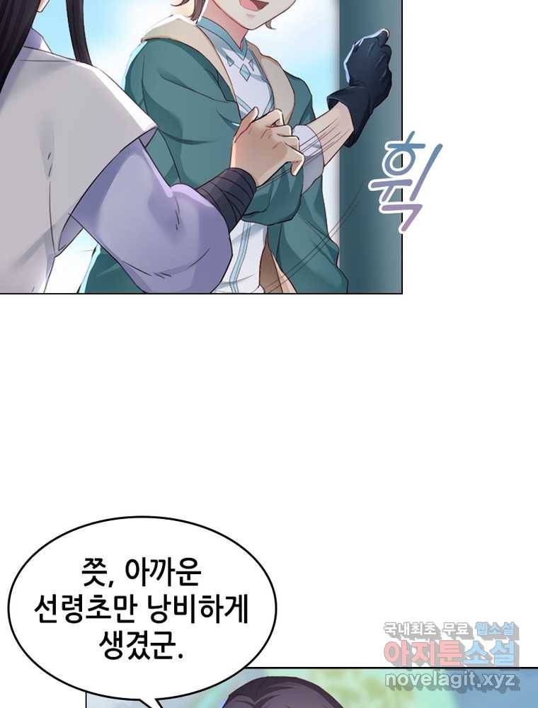 뢰신전기 1화 74