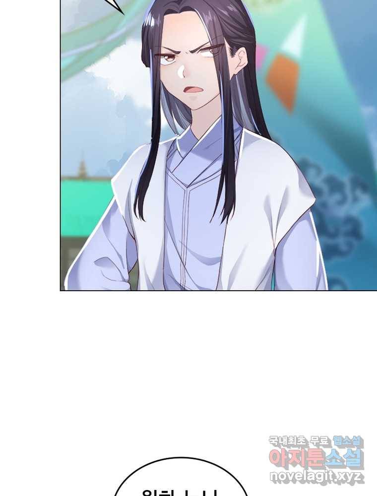 뢰신전기 1화 75