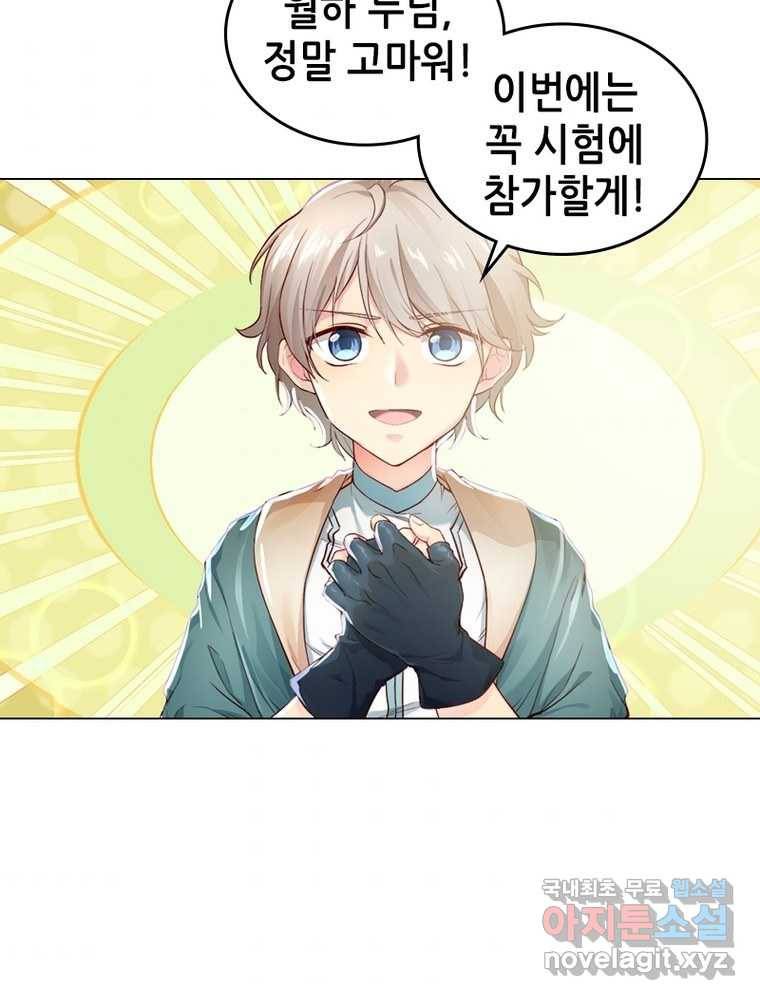 뢰신전기 1화 76