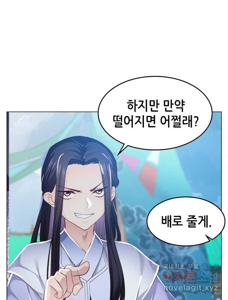뢰신전기 1화 79