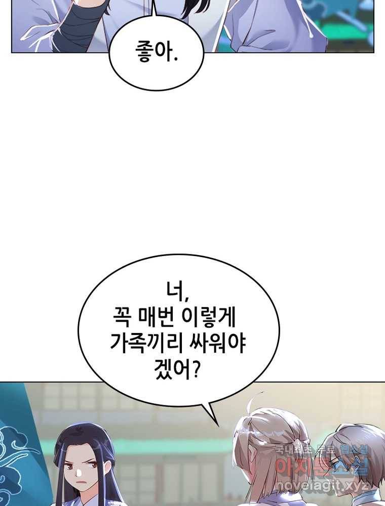 뢰신전기 1화 80