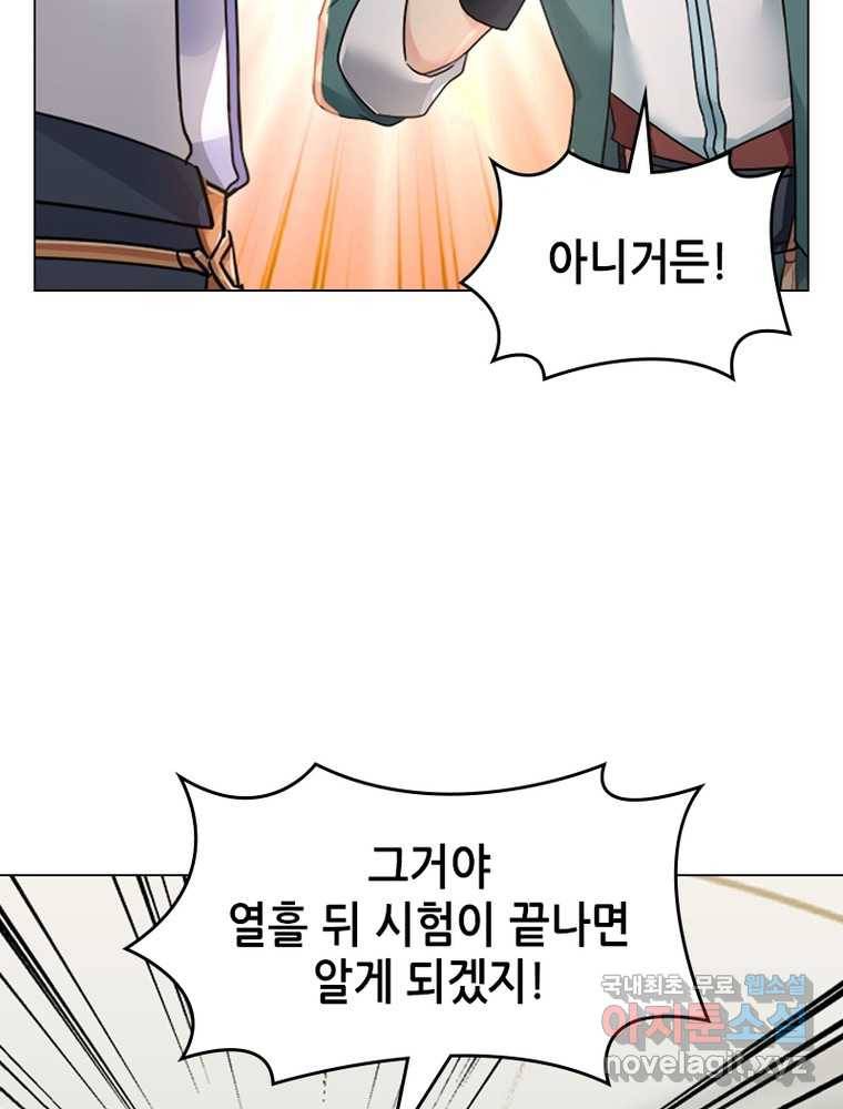 뢰신전기 1화 83