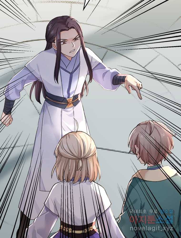 뢰신전기 1화 84