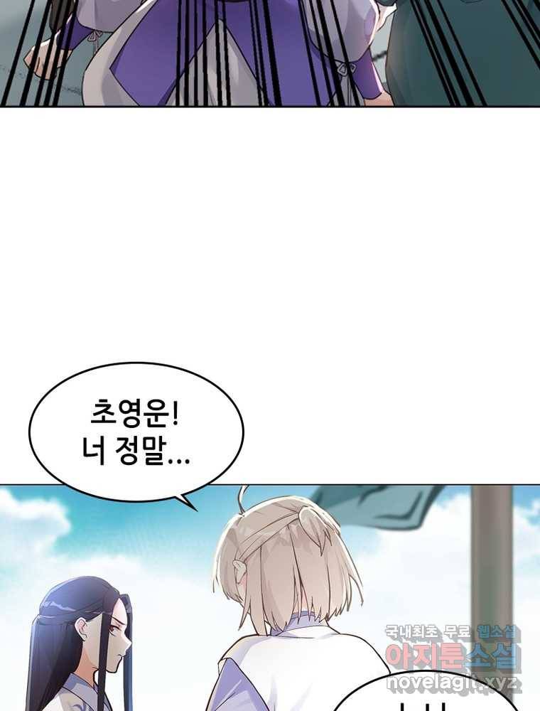 뢰신전기 1화 85