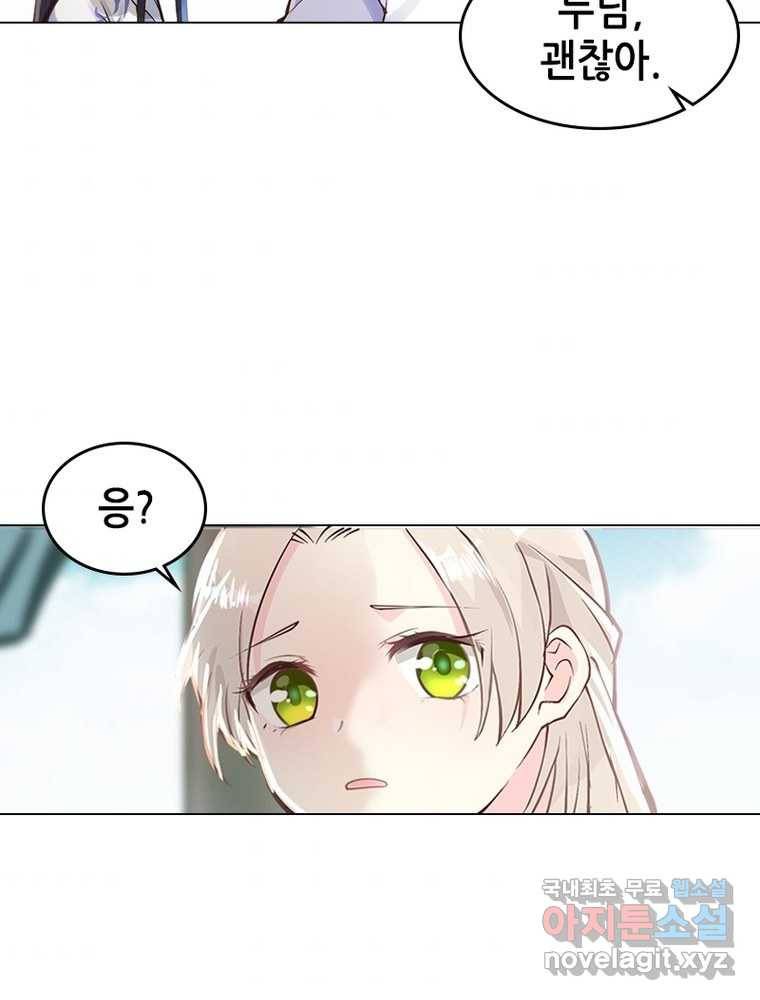 뢰신전기 1화 86