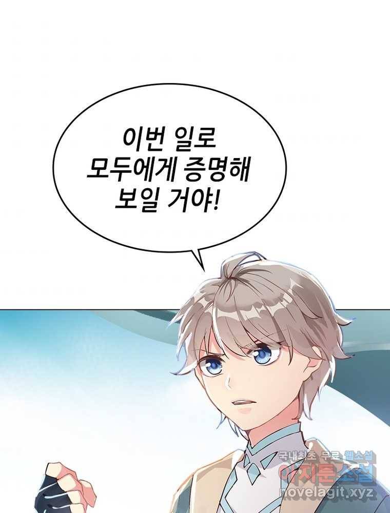 뢰신전기 1화 87